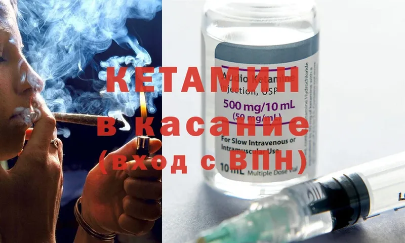 Кетамин ketamine Демидов