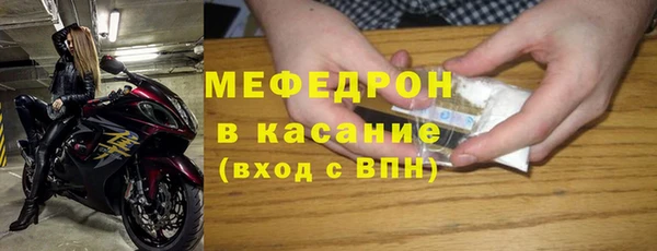 мефедрон мука Беломорск