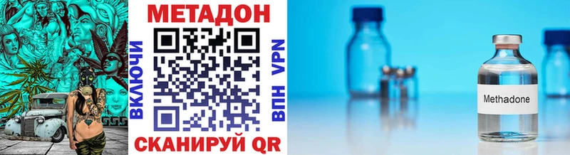 сколько стоит Демидов МЕТАДОН methadone